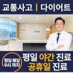 온사랑한의원