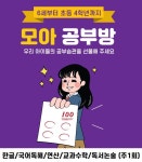 아란티움 모아공부방