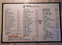 짝태앤노가리 독산점