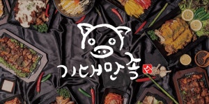 기대만족 김포장기점