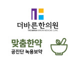 더바른한의원