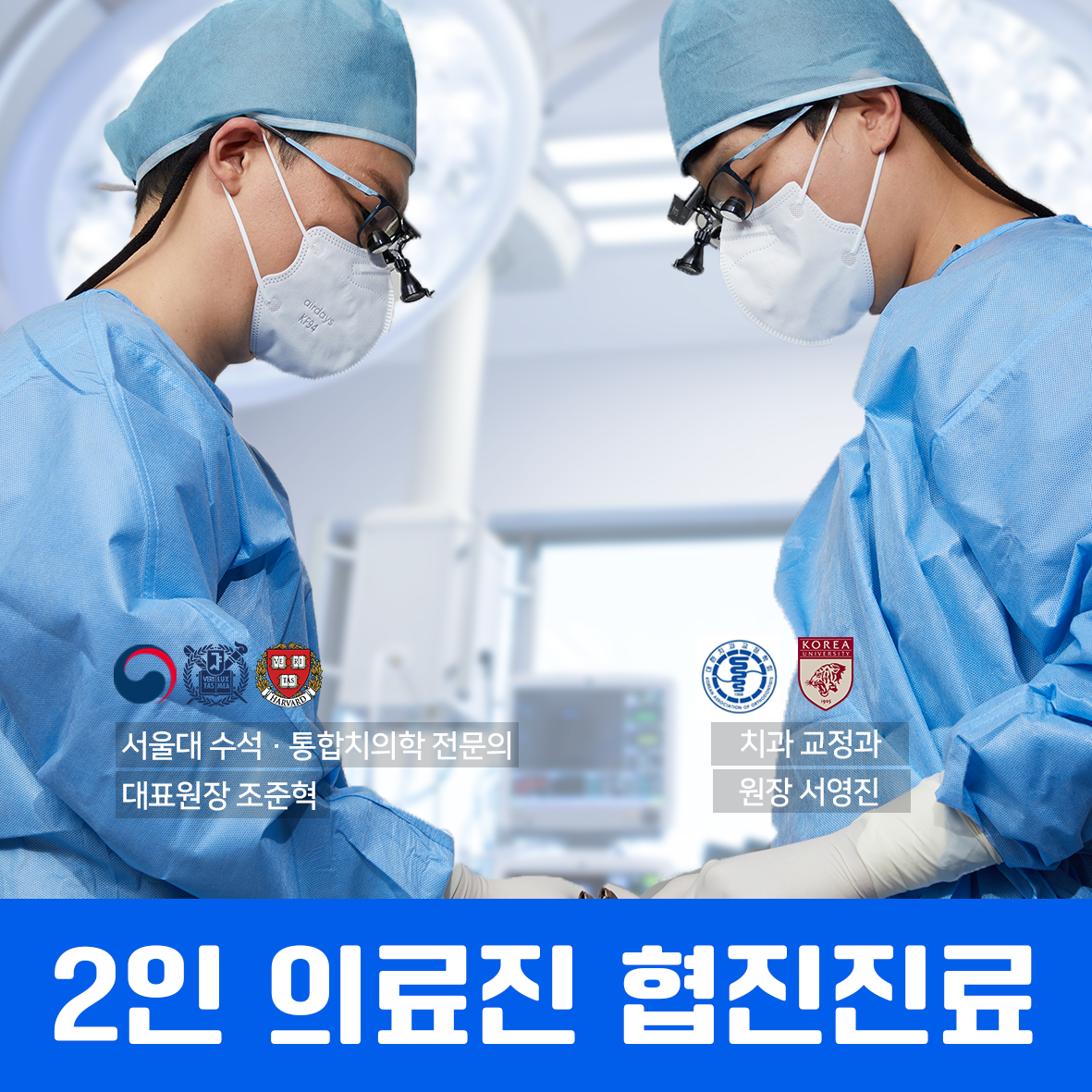 하양서울파티마치과의원 광고