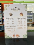 블루25 양산물금점