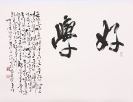 연곡서예한문학원