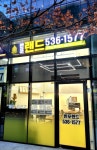 반포랜드부동산중개법인