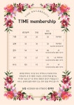 타임네일 대전송촌점