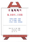 신태인태권도장