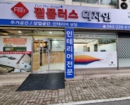 필플러스디자인