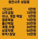 청안사주와문경타로점