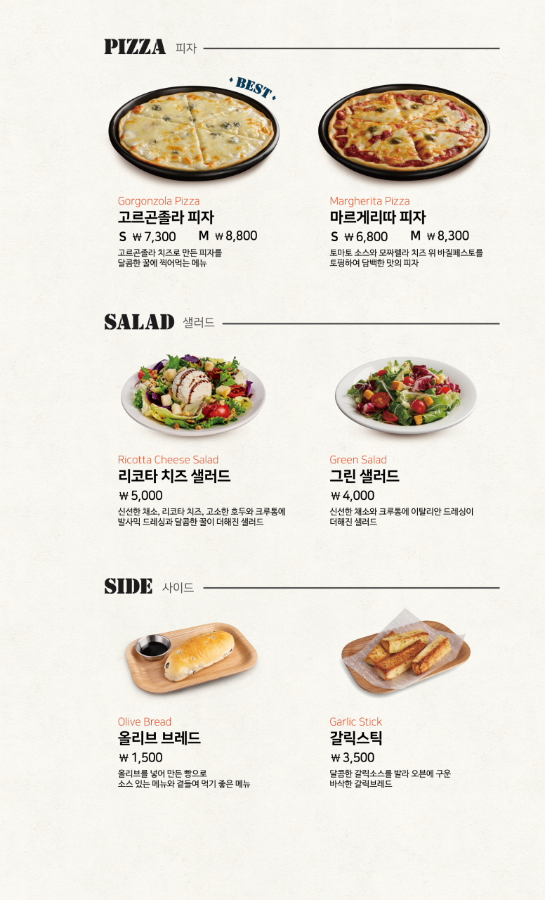 롤링파스타부평 이미지
