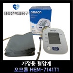 더좋은복지용구