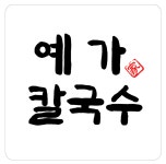예가칼국수