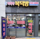 다율행복한복덕방공인중개사사무소