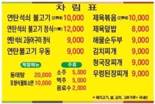 대호네식당