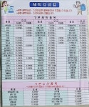 태양세탁소