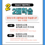 삼성영어 하늘높이영수학원