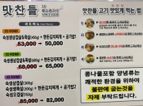 맛찬들왕소금구이 평택점