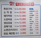 막창일번지 일산본점