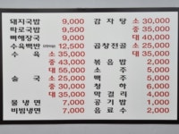 부자국밥