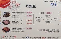 청록장어