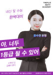 더플러스수학인후학원
