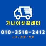가나이사