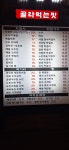 옛날종로빈대떡