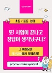 삼성영어 스위트리버스카이교실