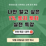 일프로경매학원
