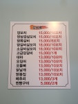 칭다오양꼬치