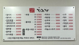 족발마을김족장 마곡점
