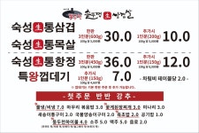 동두천솥뚜껑삼겹살 안양일번가점