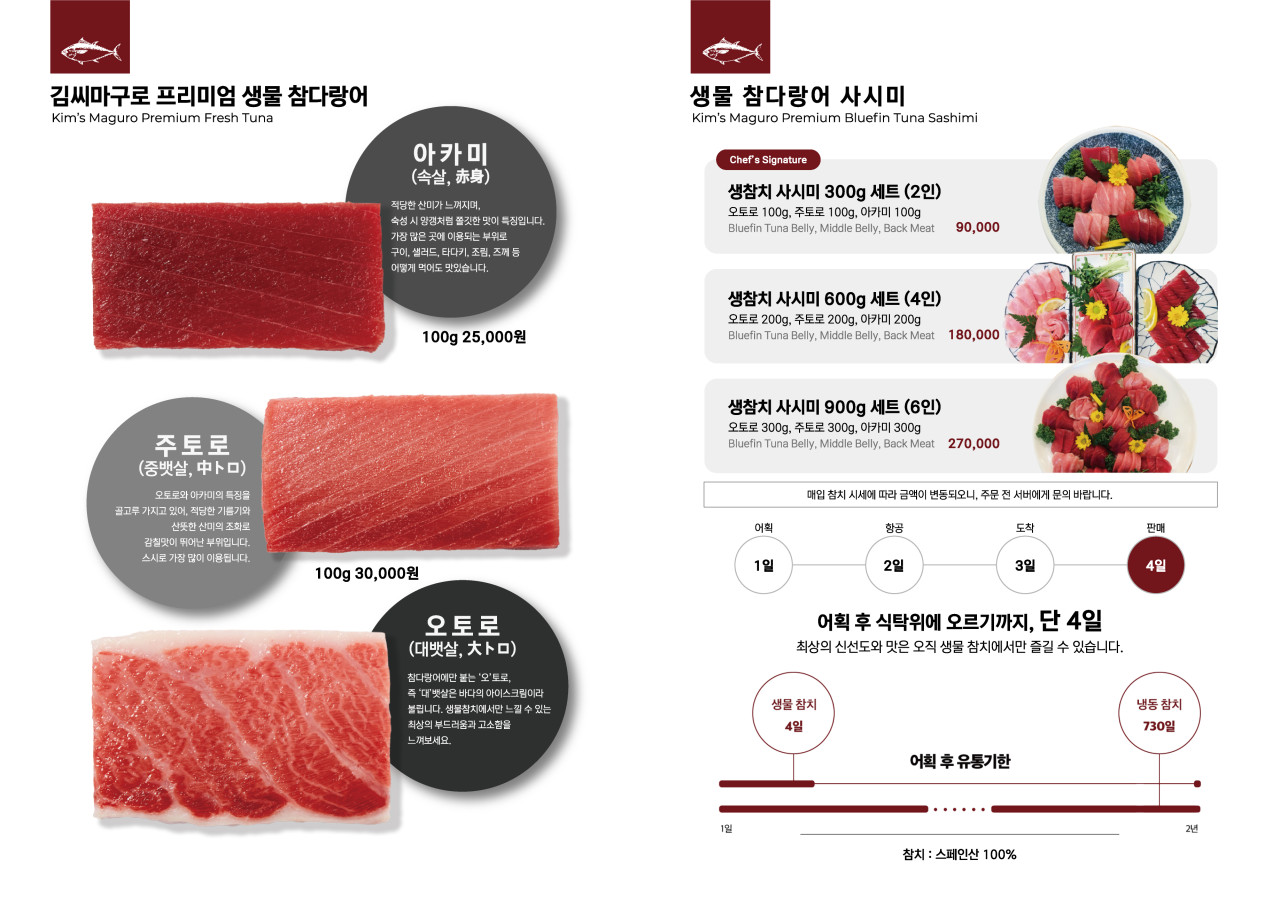 마구로사시미 이미지