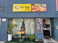 맘스컵밥