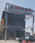 케이에이치씨산업