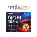 세화온누리약국