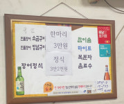 원조풍천장어