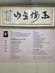 소석서예한문학원