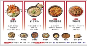 꽃게품은닭