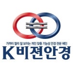 K비젼안경 인천논현점