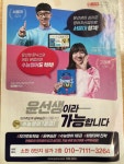 윤선생우리집앞영어교실 행신소만교습소