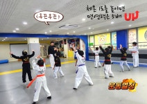 신원당경호태권도