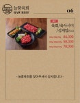 늘품육회