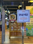 제주암돼지왕소금구이