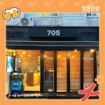 푸드스토리705