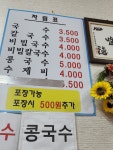 엄마칼국수