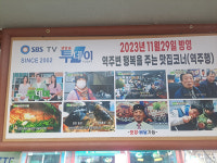 청도해물탕아구찜