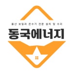 경동홈써비스