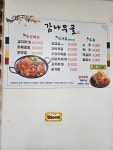 감나무골