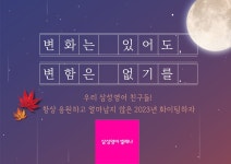 삼성영어 스위트리버스카이교실